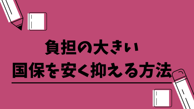 お金の流れで考える イラストレーター ゆるえまる